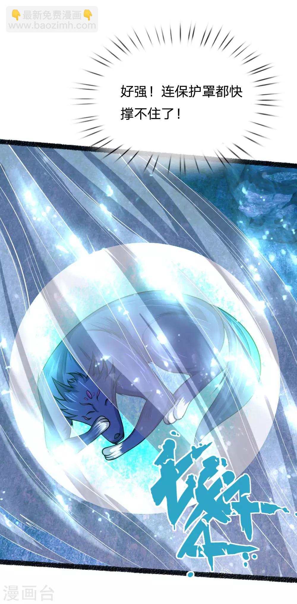 🍱神武天尊 第166话 九成功力，毫发无损 第2页
