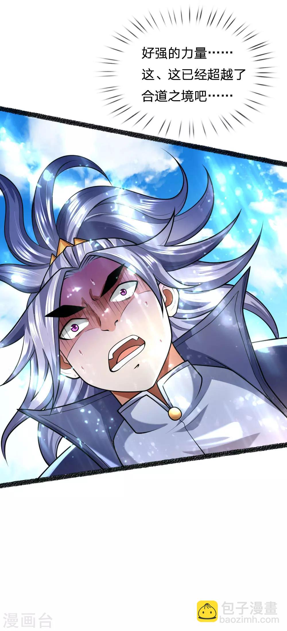 🍱神武天尊 第166话 九成功力，毫发无损 第4页