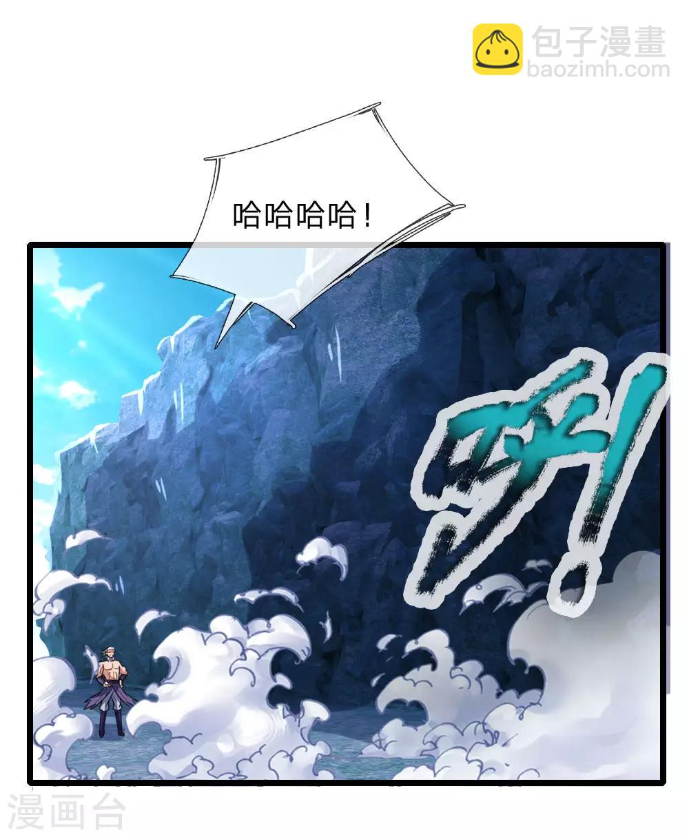 🍱神武天尊 第166话 九成功力，毫发无损 第5页