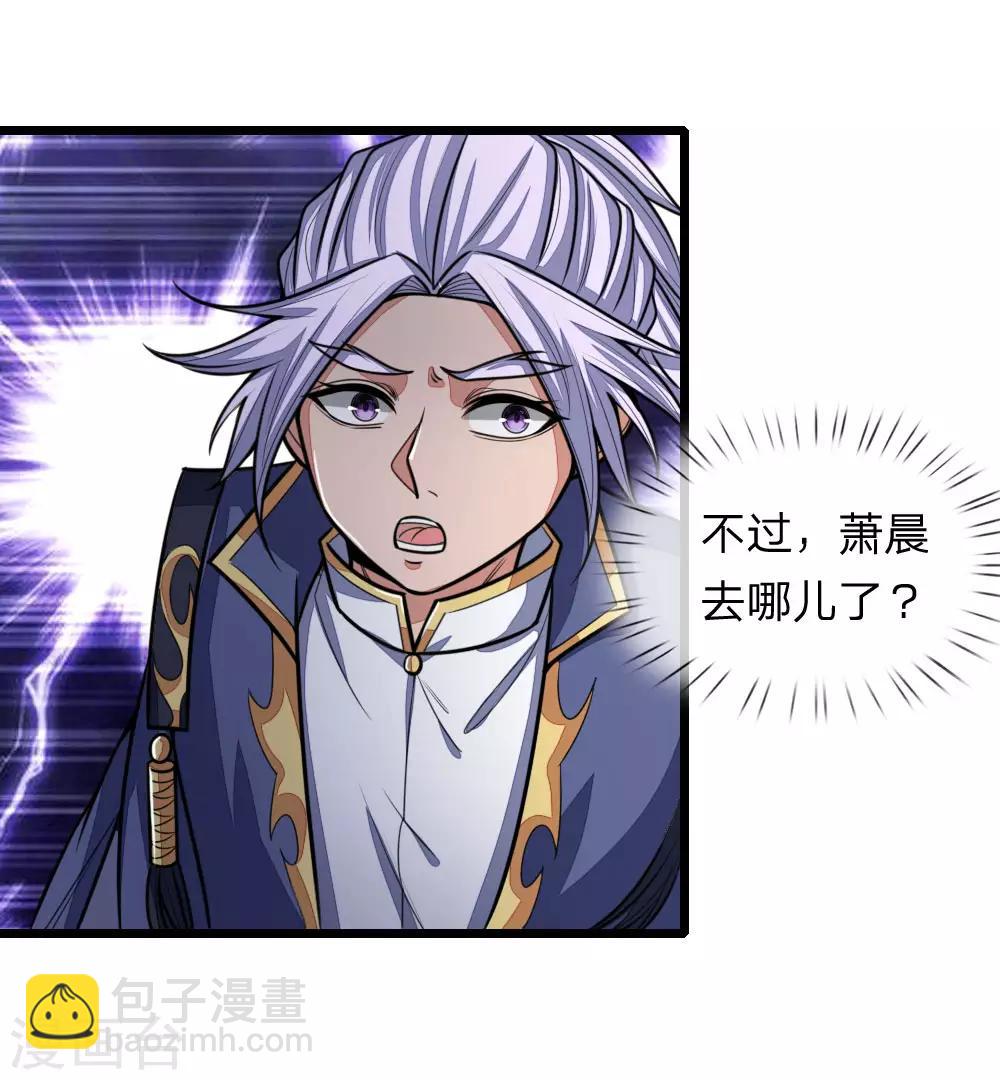 🍱神武天尊 第166话 九成功力，毫发无损 第8页