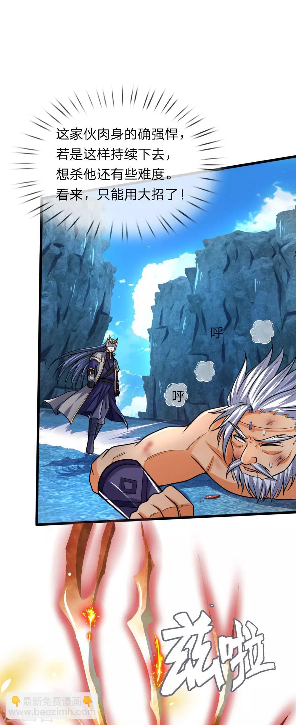 🍱神武天尊 第168话 欺人太甚，那又如何 第12页