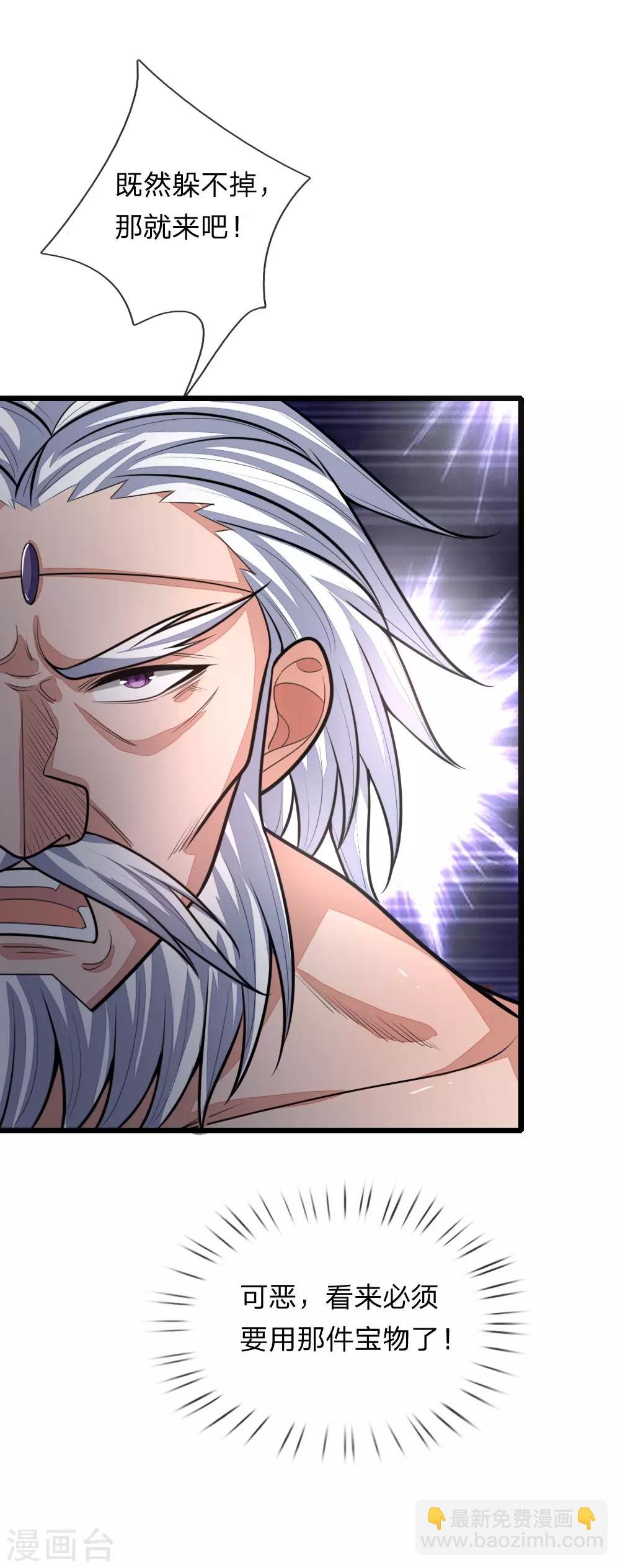 🍱神武天尊 第168话 欺人太甚，那又如何 第16页