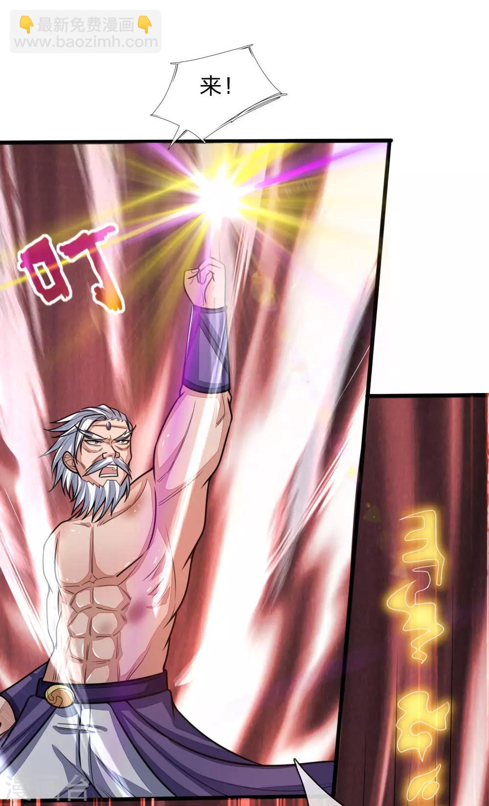 🍱神武天尊 第168话 欺人太甚，那又如何 第17页