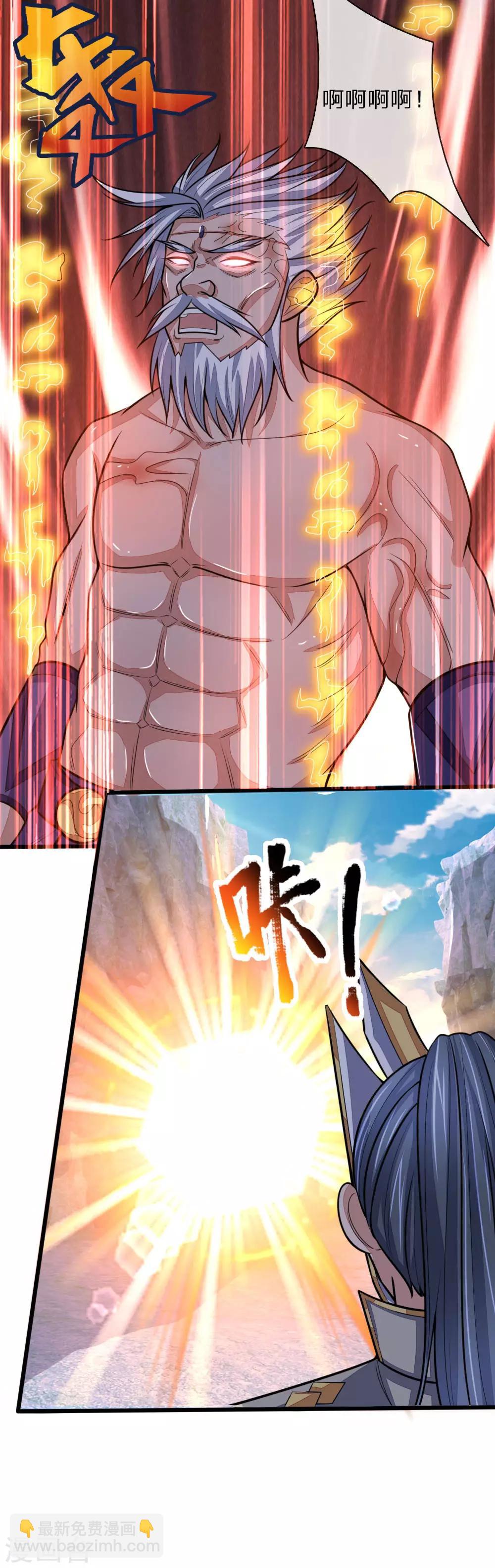 🍱神武天尊 第168话 欺人太甚，那又如何 第18页