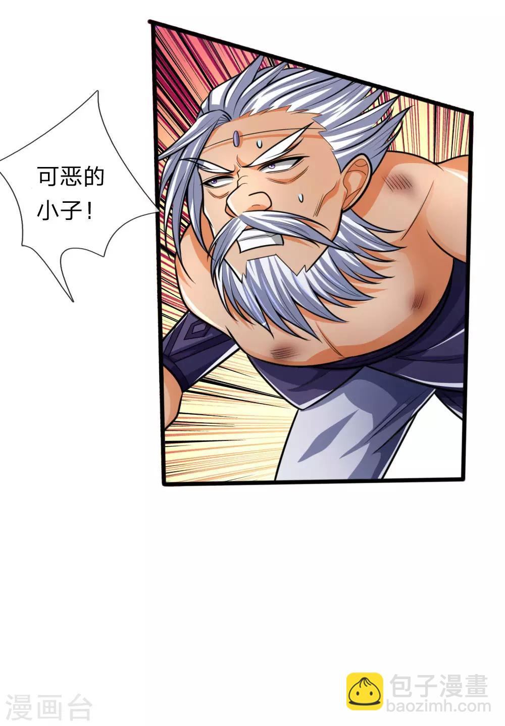 🍱神武天尊 第168话 欺人太甚，那又如何 第2页