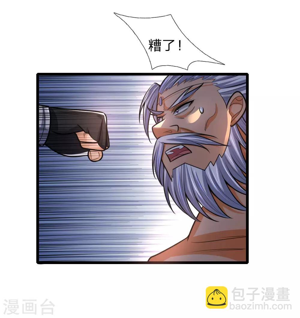 🍱神武天尊 第168话 欺人太甚，那又如何 第3页
