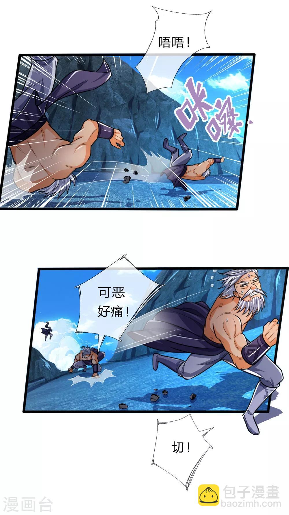 🍱神武天尊 第168话 欺人太甚，那又如何 第5页
