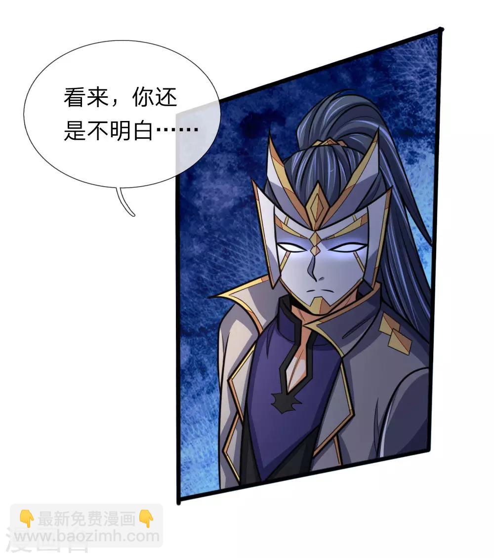 🍱神武天尊 第168话 欺人太甚，那又如何 第6页