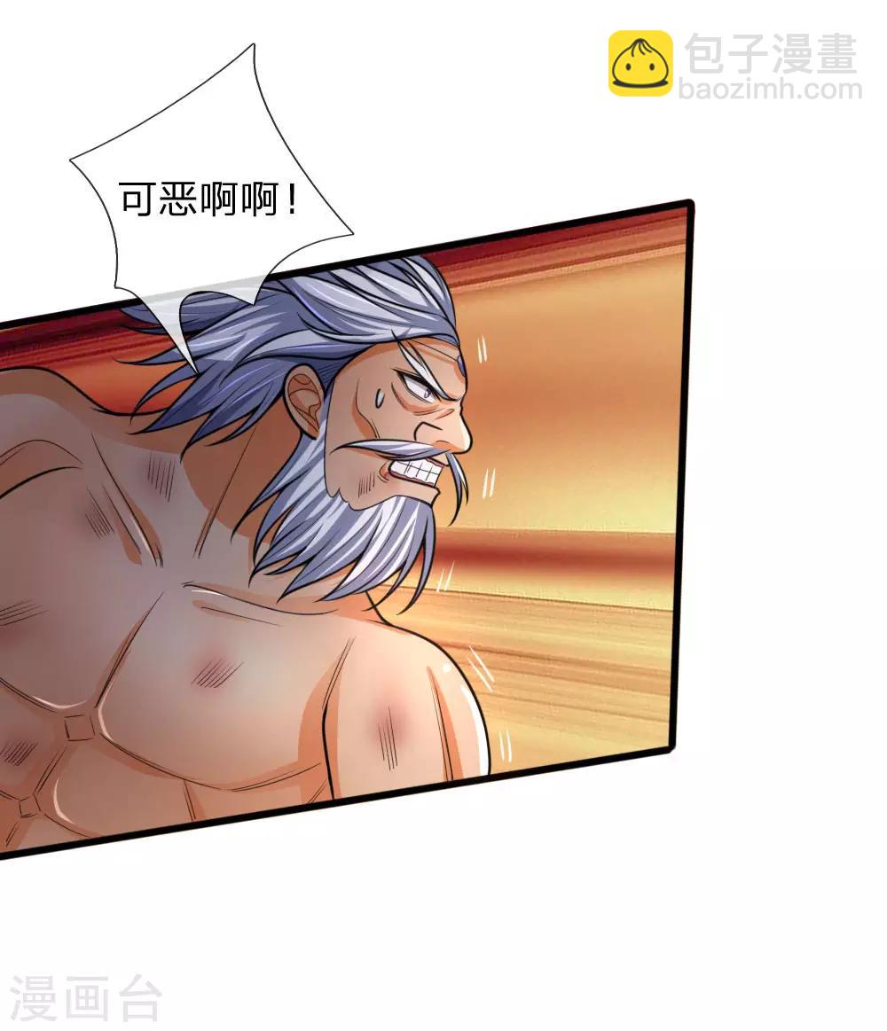🍱神武天尊 第168话 欺人太甚，那又如何 第8页