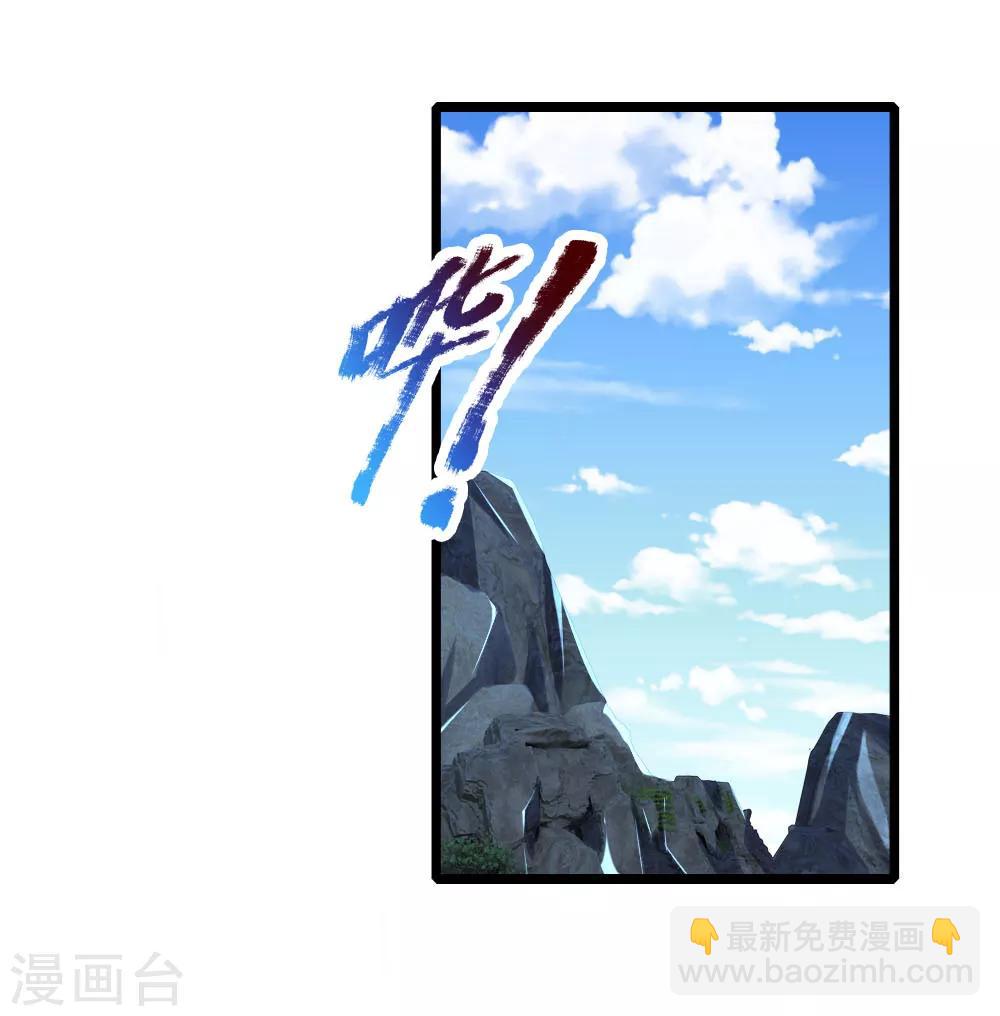 🍱神武天尊 第170话 摧其因果，毁其本体 第10页
