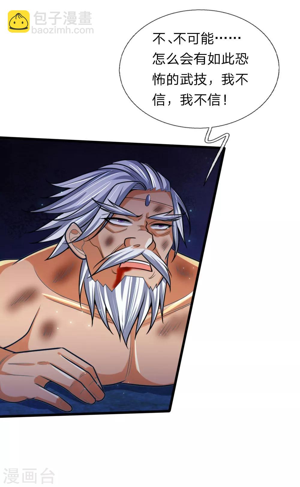 🍱神武天尊 第170话 摧其因果，毁其本体 第15页