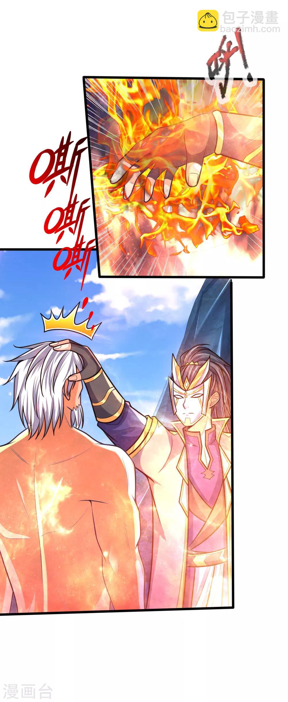 🍱神武天尊 第170话 摧其因果，毁其本体 第16页