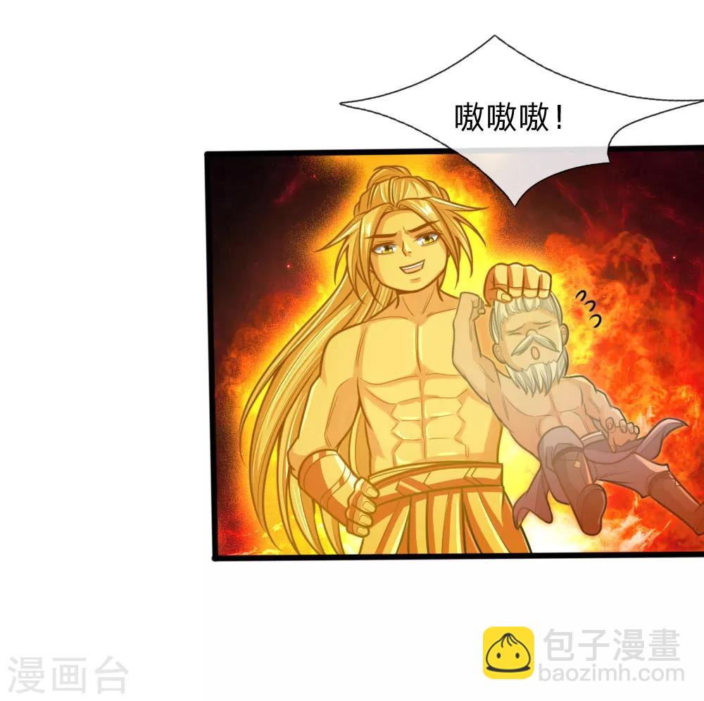 🍱神武天尊 第170话 摧其因果，毁其本体 第20页