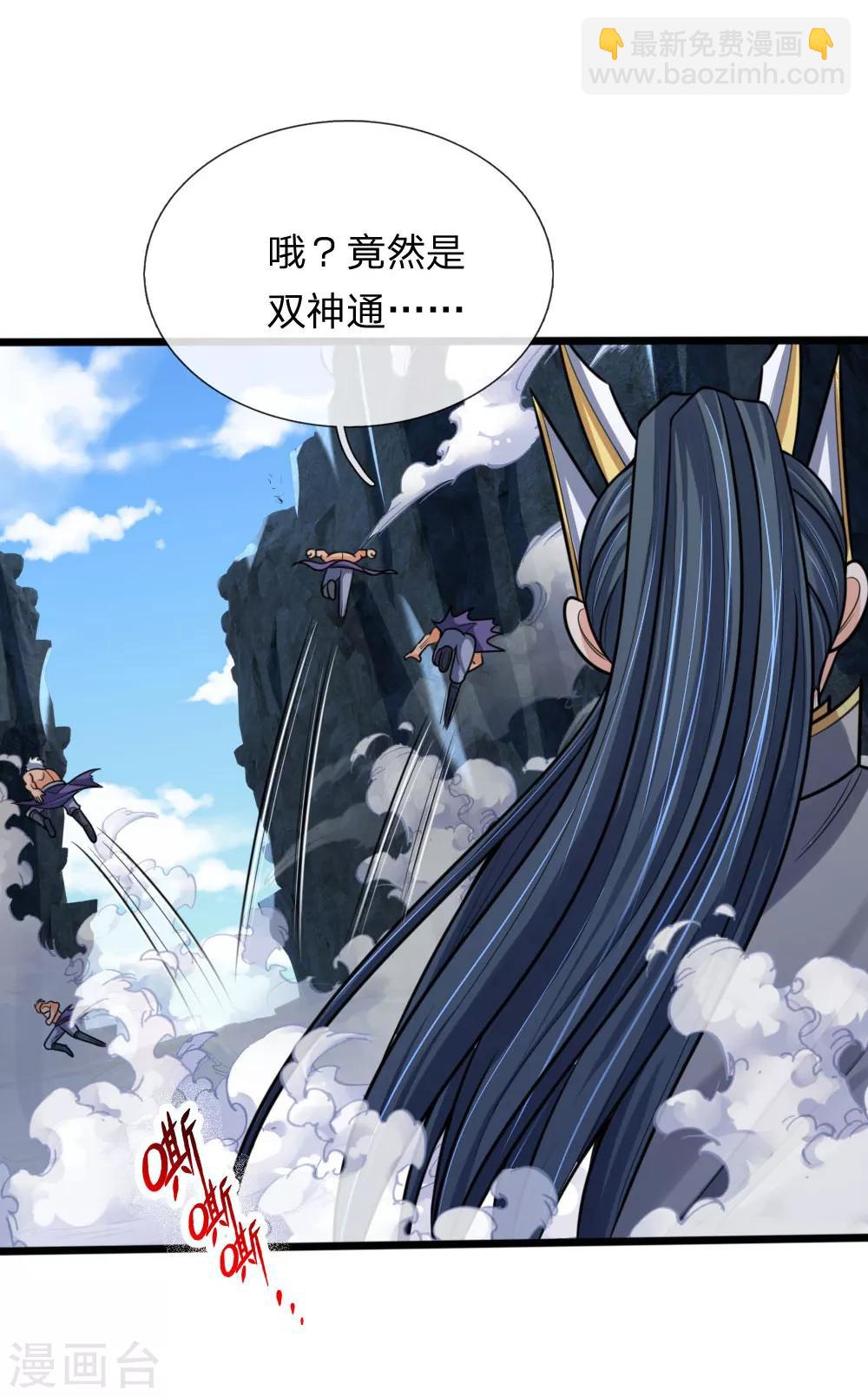 🍱神武天尊 第170话 摧其因果，毁其本体 第3页