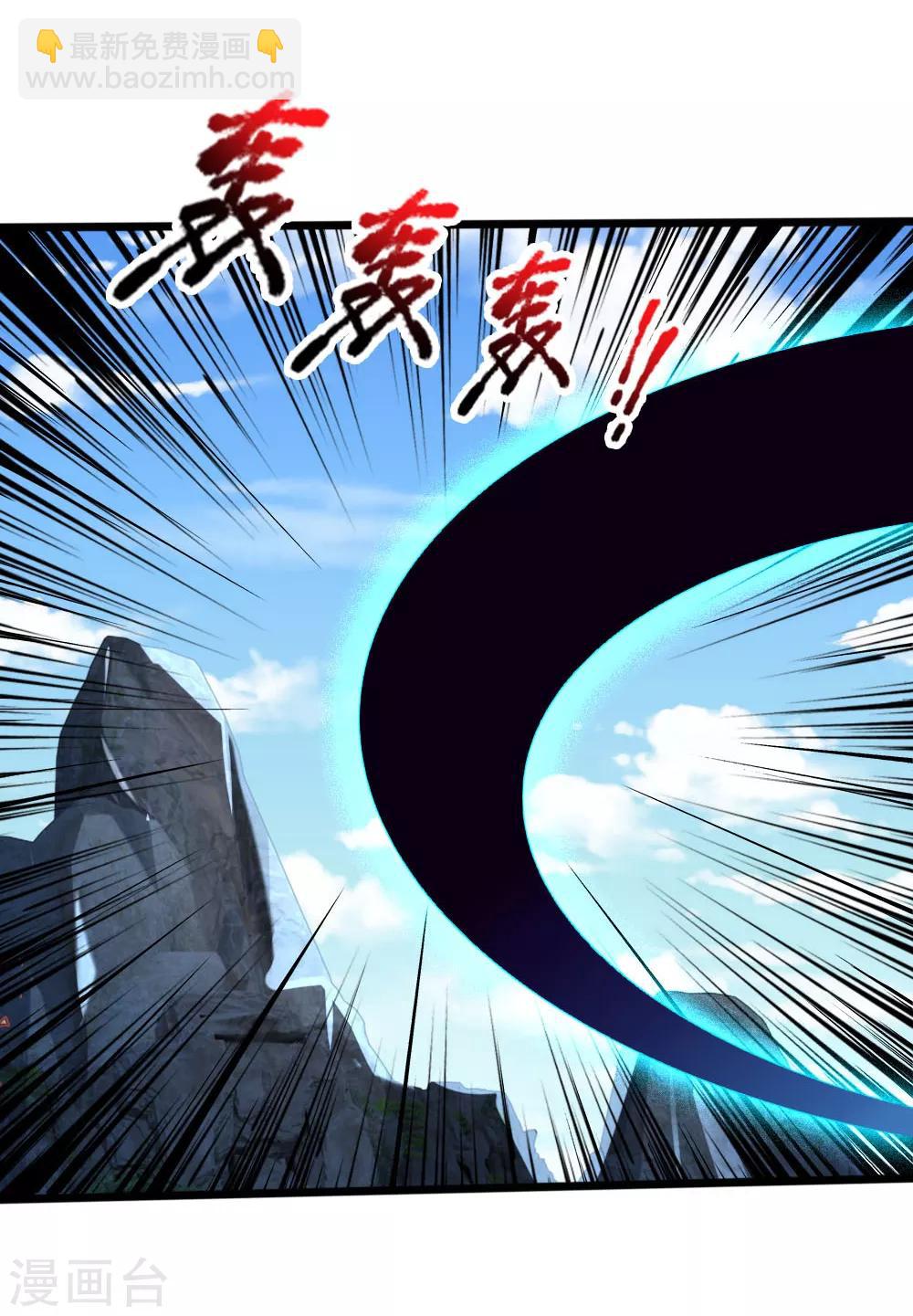 🍱神武天尊 第170话 摧其因果，毁其本体 第6页