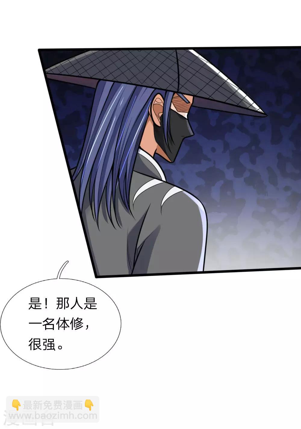 🍱神武天尊 第174话 寻求剑界，委托杀人 第10页