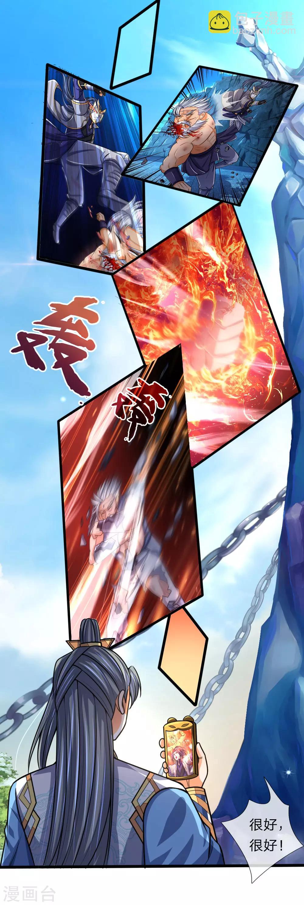 🍱神武天尊 第174话 寻求剑界，委托杀人 第15页