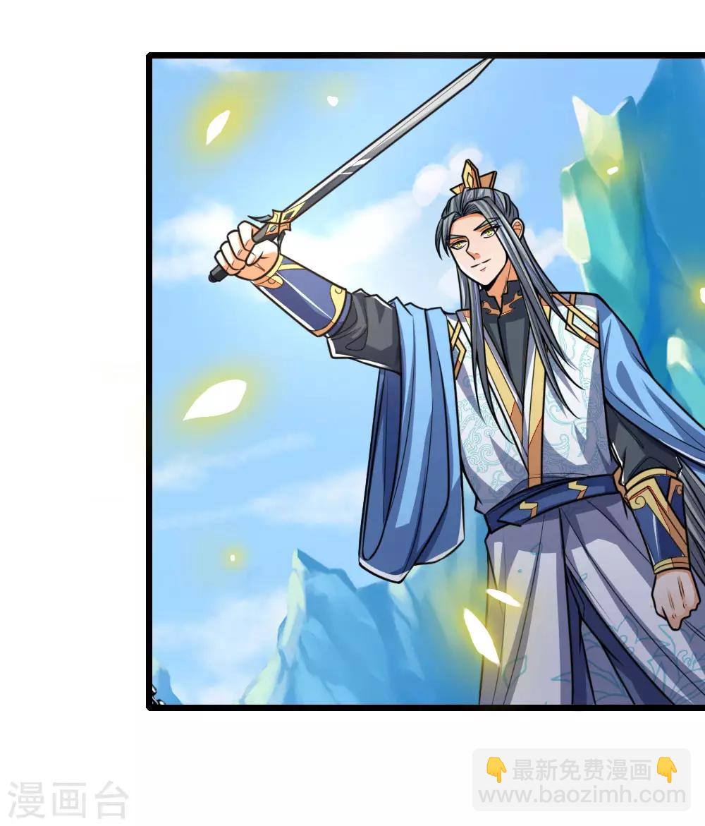 🍱神武天尊 第174话 寻求剑界，委托杀人 第19页