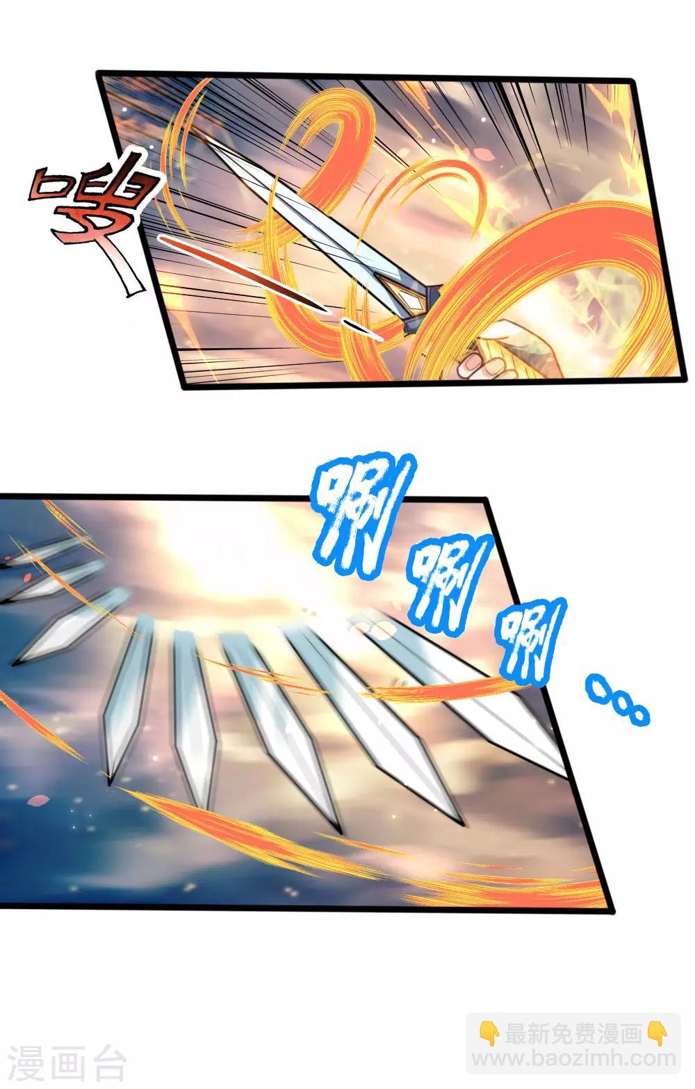 🍱神武天尊 第174话 寻求剑界，委托杀人 第2页
