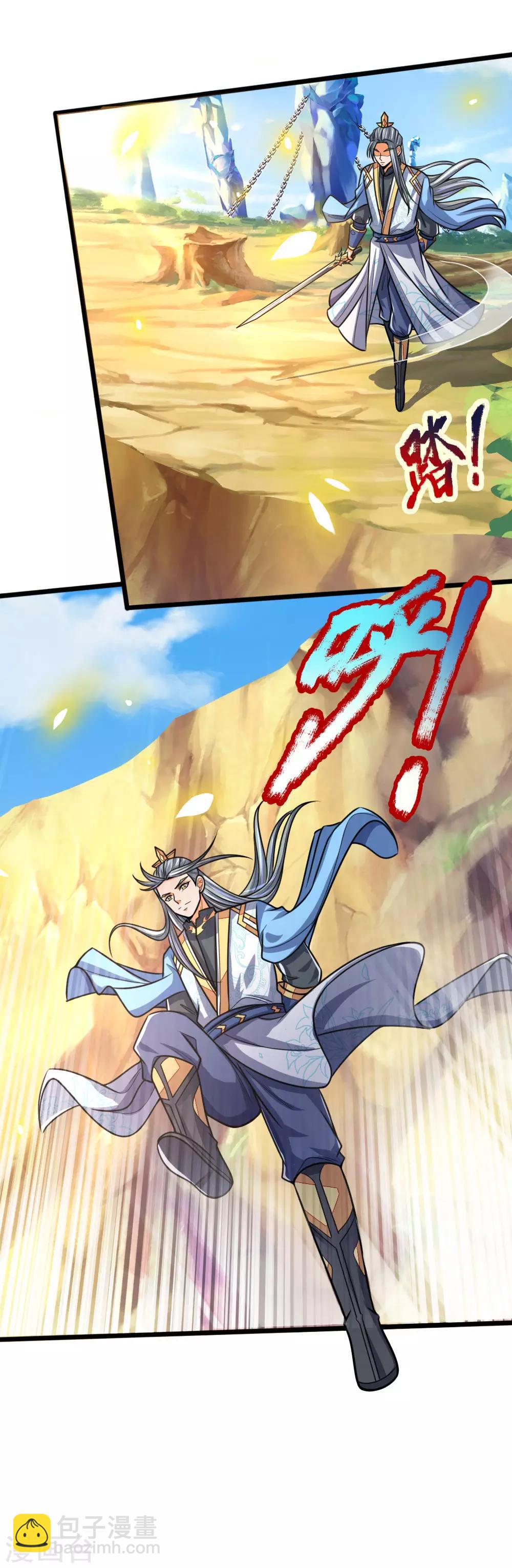 🍱神武天尊 第174话 寻求剑界，委托杀人 第21页