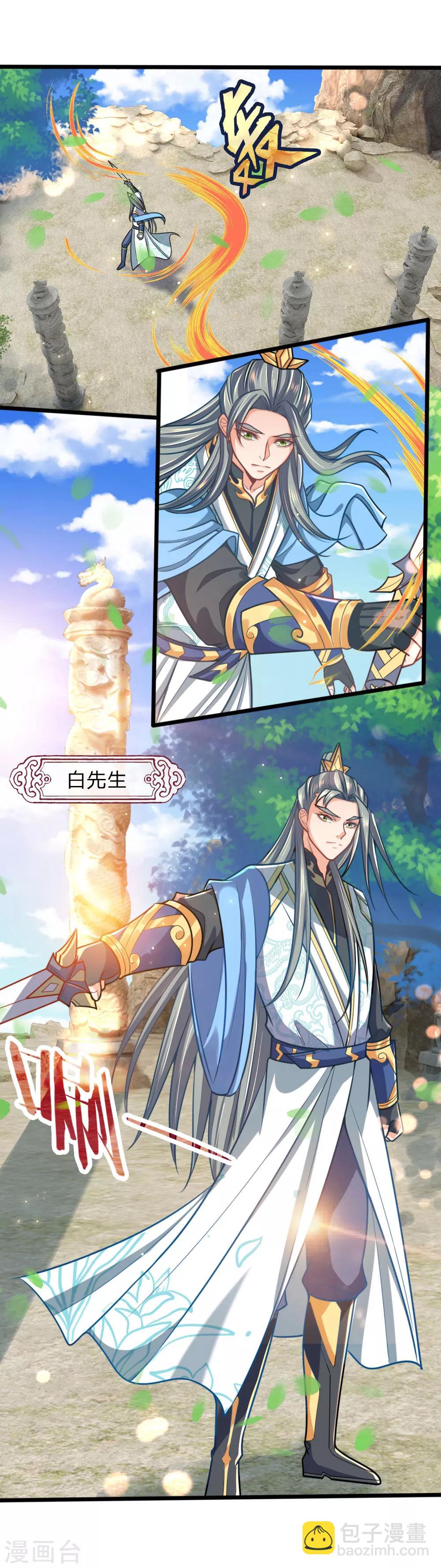 🍱神武天尊 第174话 寻求剑界，委托杀人 第3页