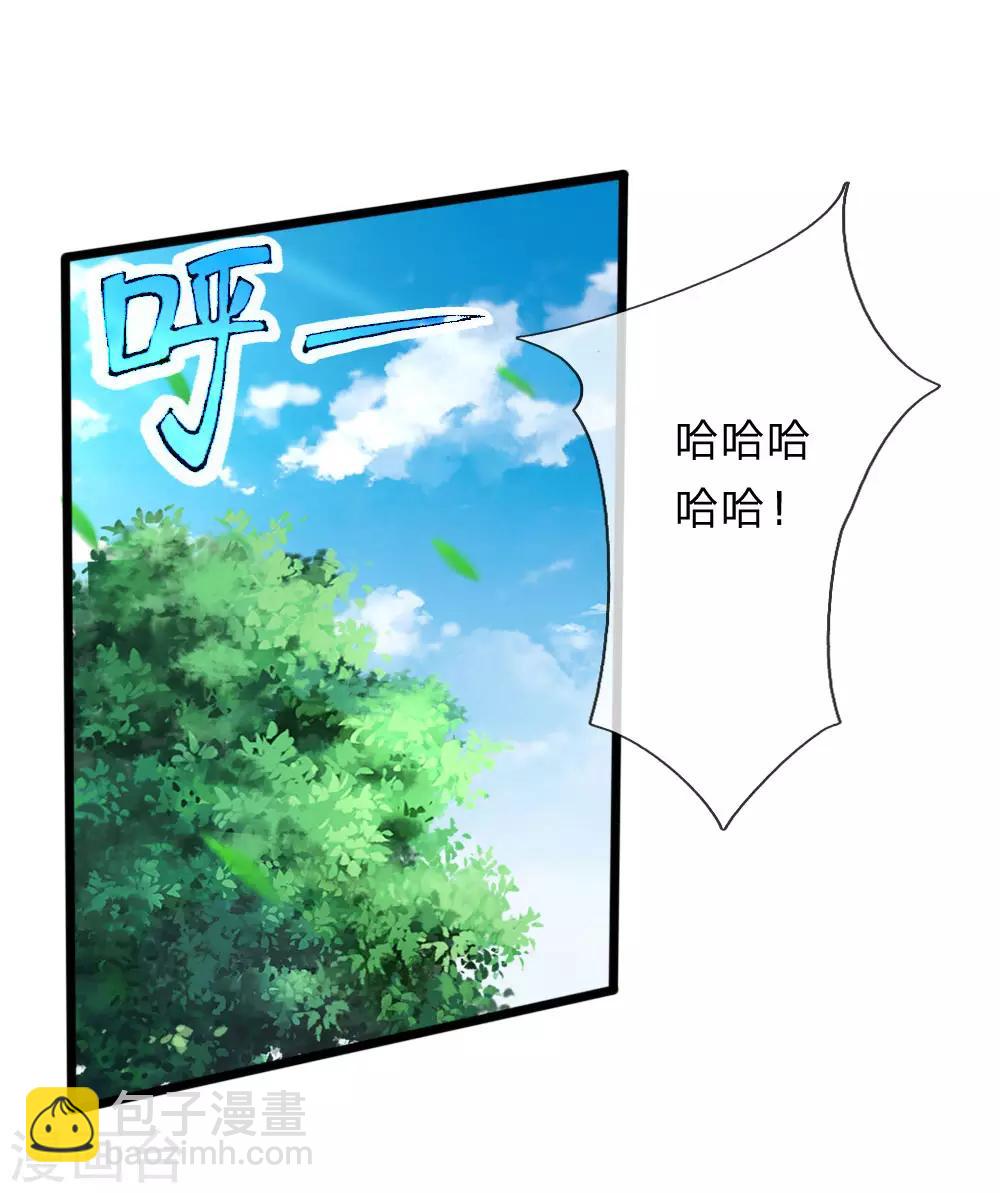 🍱神武天尊 第176话 猎杀体修，引以为荣 第11页