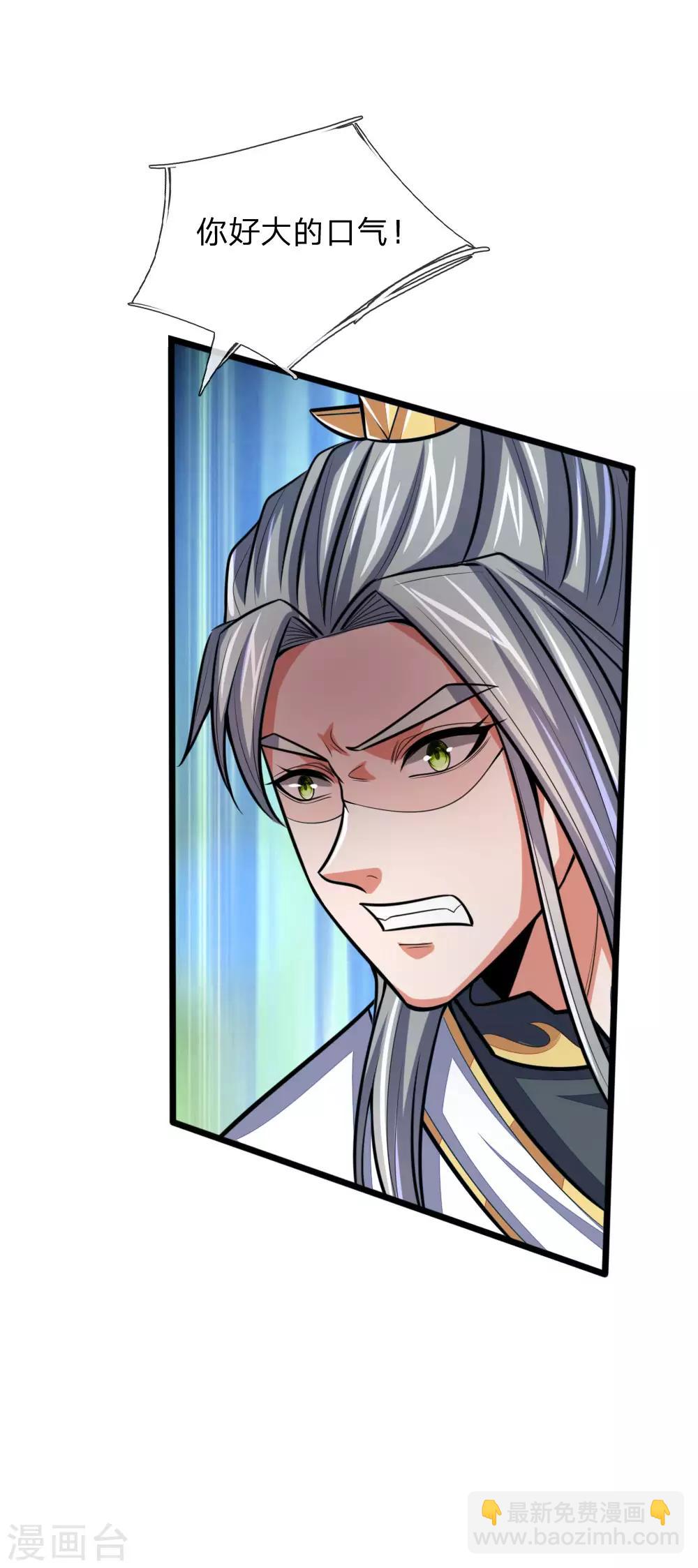 🍱神武天尊 第176话 猎杀体修，引以为荣 第13页