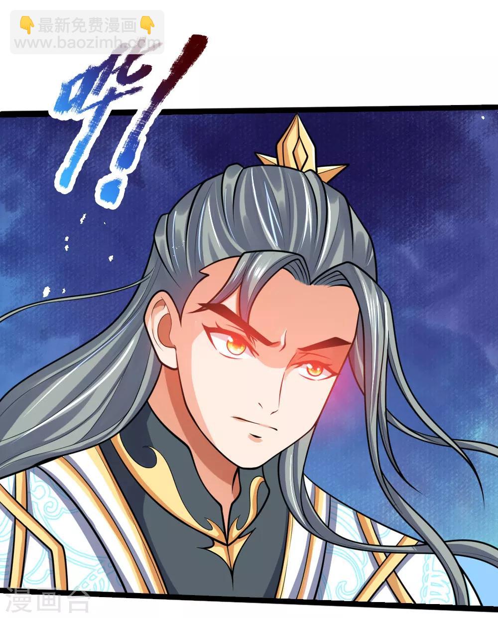 🍱神武天尊 第176话 猎杀体修，引以为荣 第14页