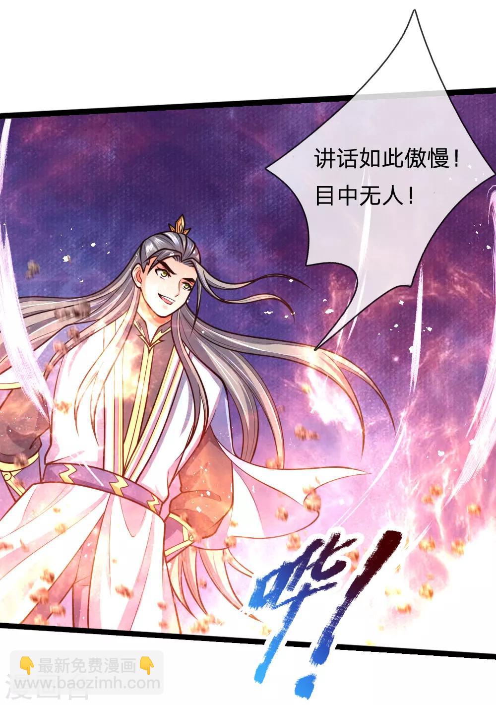 🍱神武天尊 第176话 猎杀体修，引以为荣 第15页