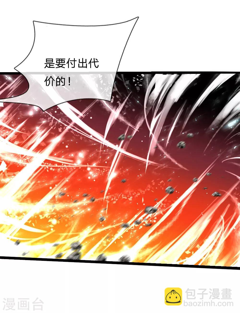 🍱神武天尊 第176话 猎杀体修，引以为荣 第16页