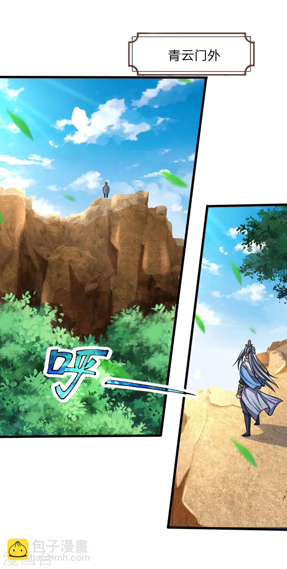 🍱神武天尊 第176话 猎杀体修，引以为荣 第2页