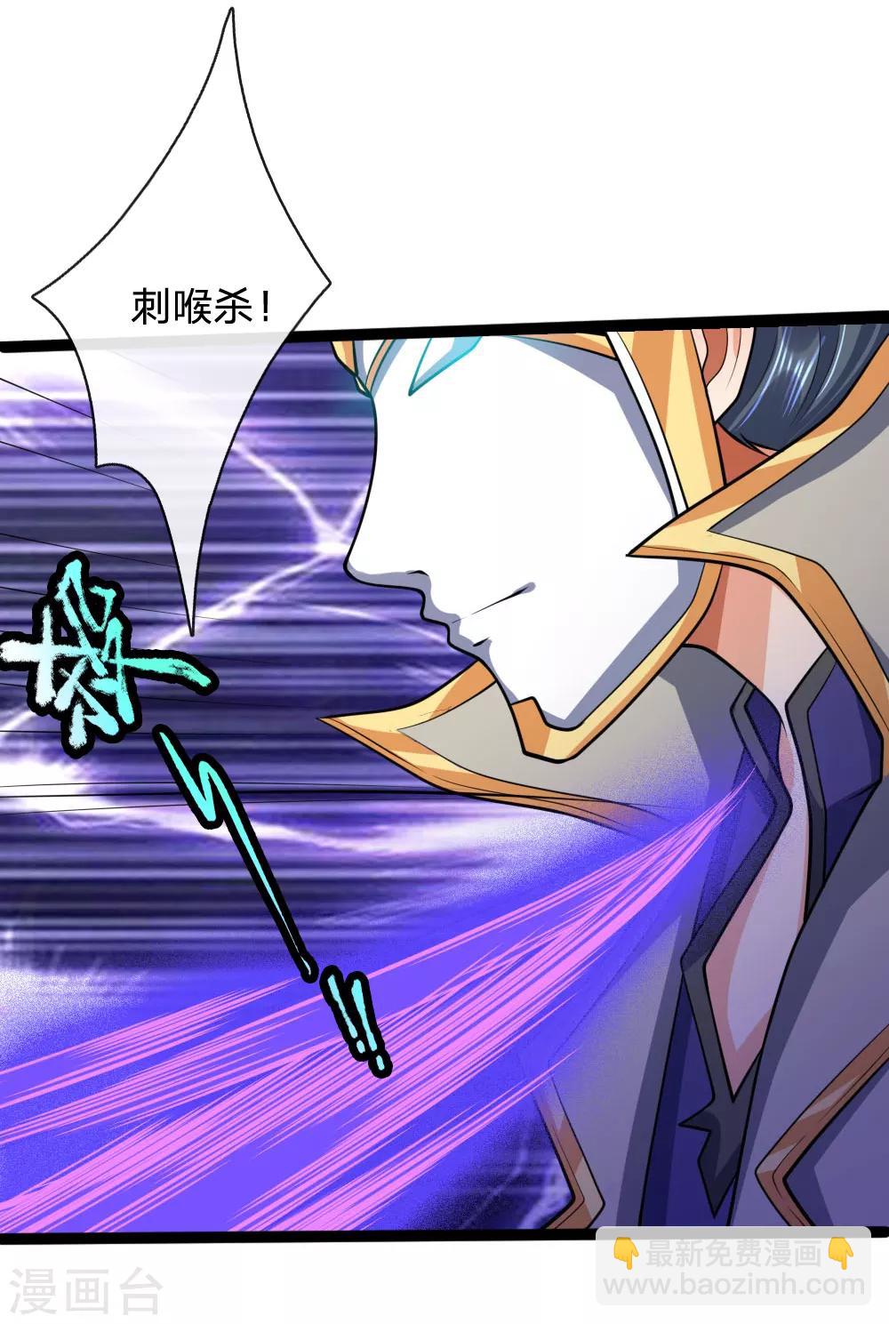 🍱神武天尊 第176话 猎杀体修，引以为荣 第21页