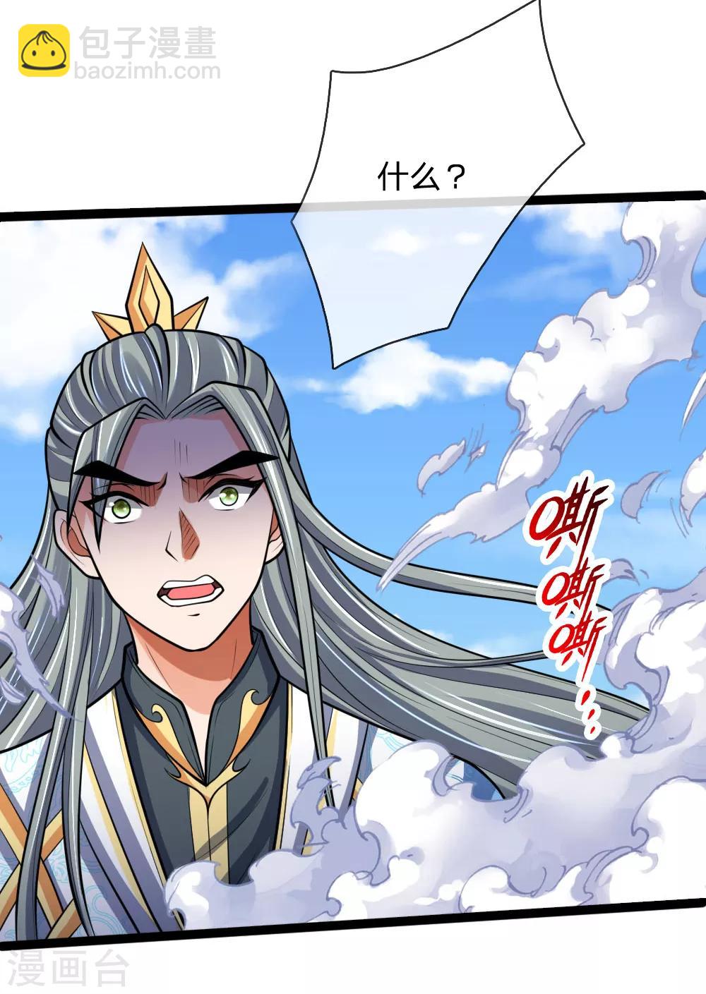 🍱神武天尊 第176话 猎杀体修，引以为荣 第24页