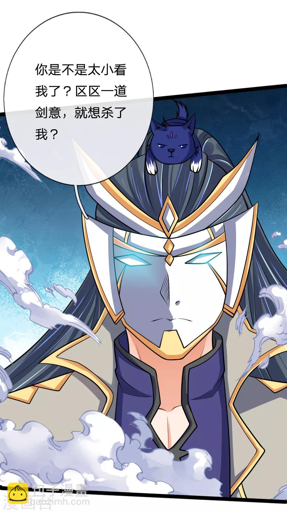 🍱神武天尊 第176话 猎杀体修，引以为荣 第25页