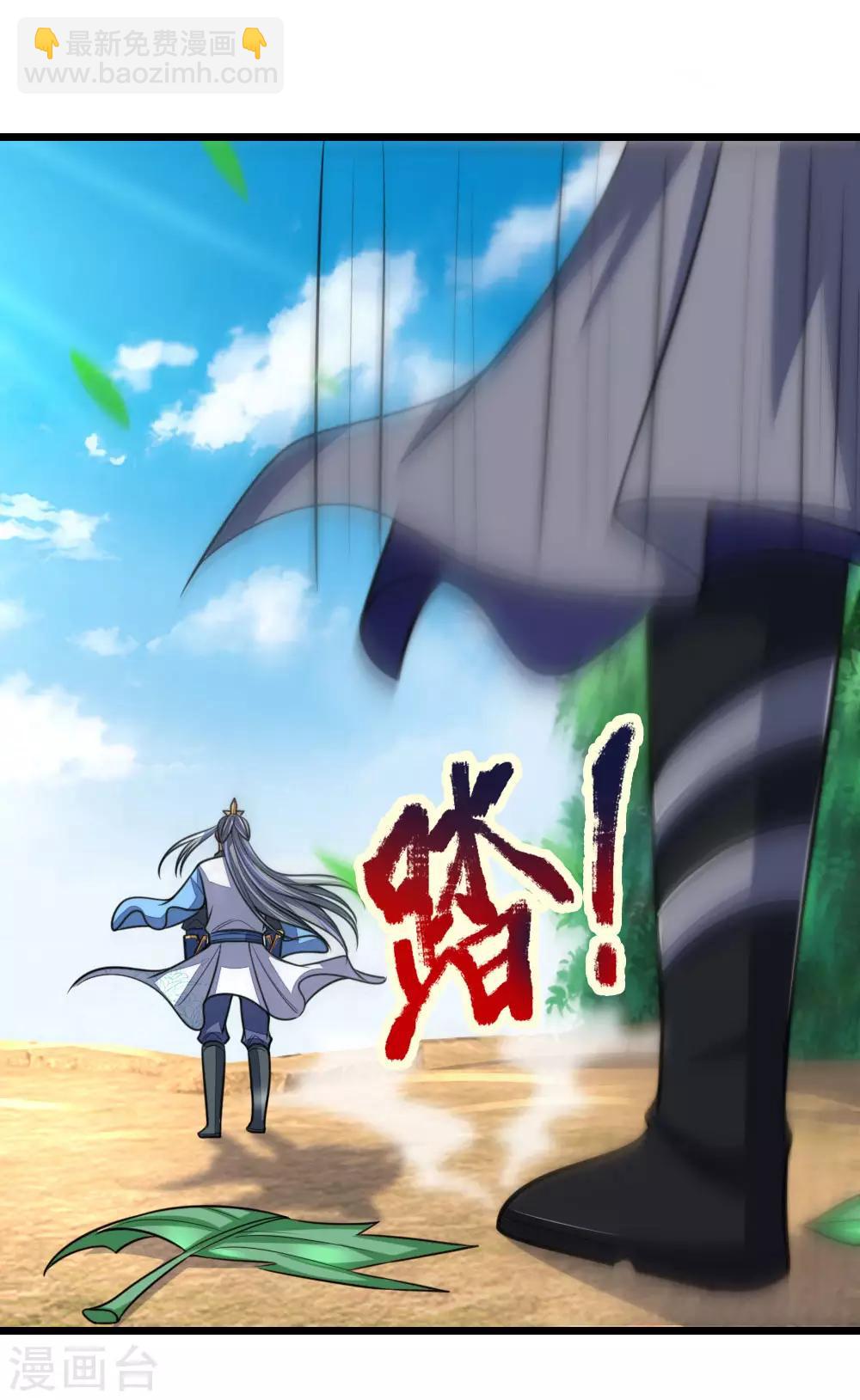 🍱神武天尊 第176话 猎杀体修，引以为荣 第3页