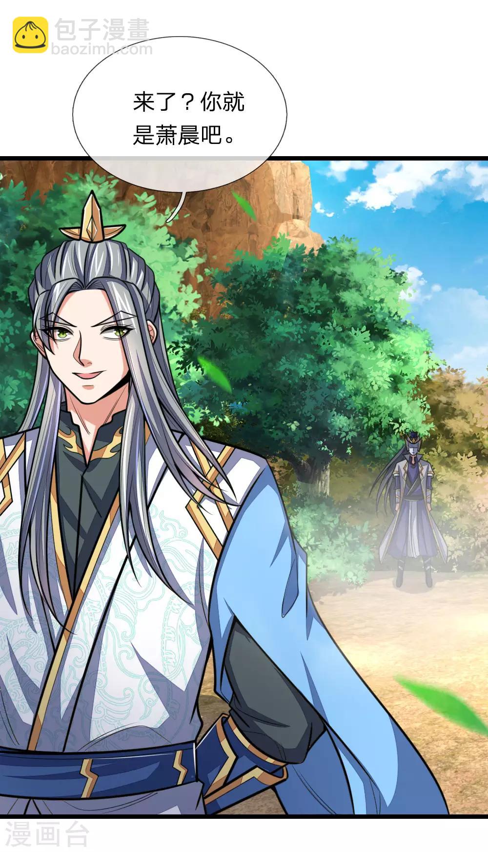 🍱神武天尊 第176话 猎杀体修，引以为荣 第4页