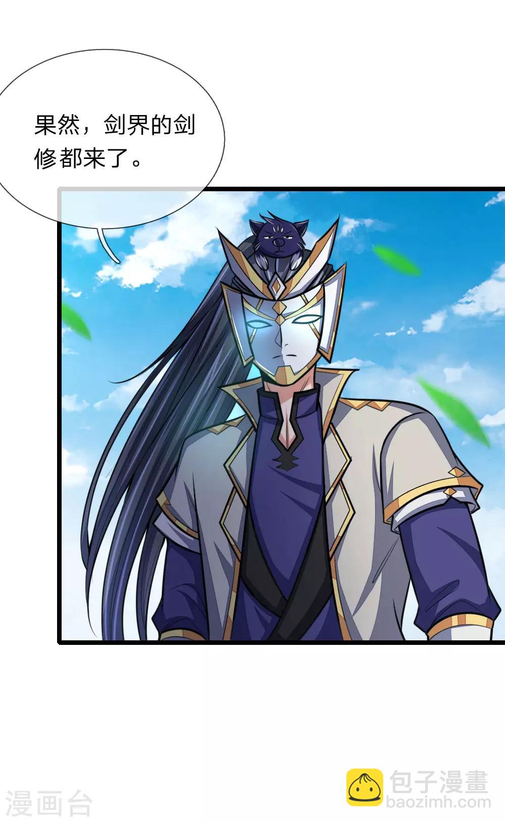 🍱神武天尊 第176话 猎杀体修，引以为荣 第5页