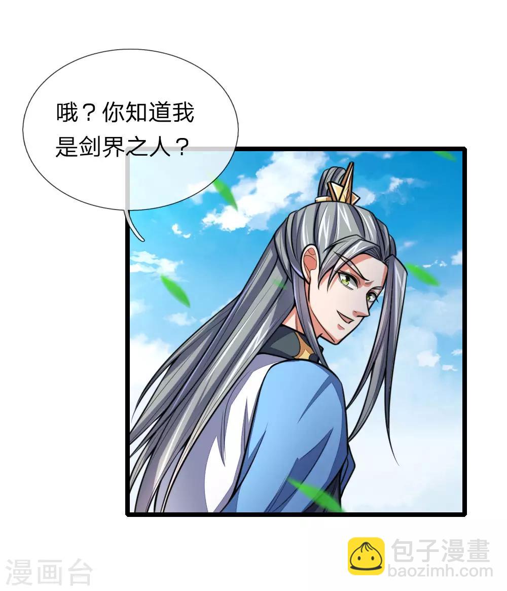 🍱神武天尊 第176话 猎杀体修，引以为荣 第6页