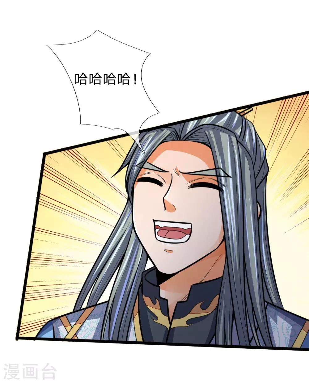 🍱神武天尊 第178话 惊天一剑，不过如此 第1页