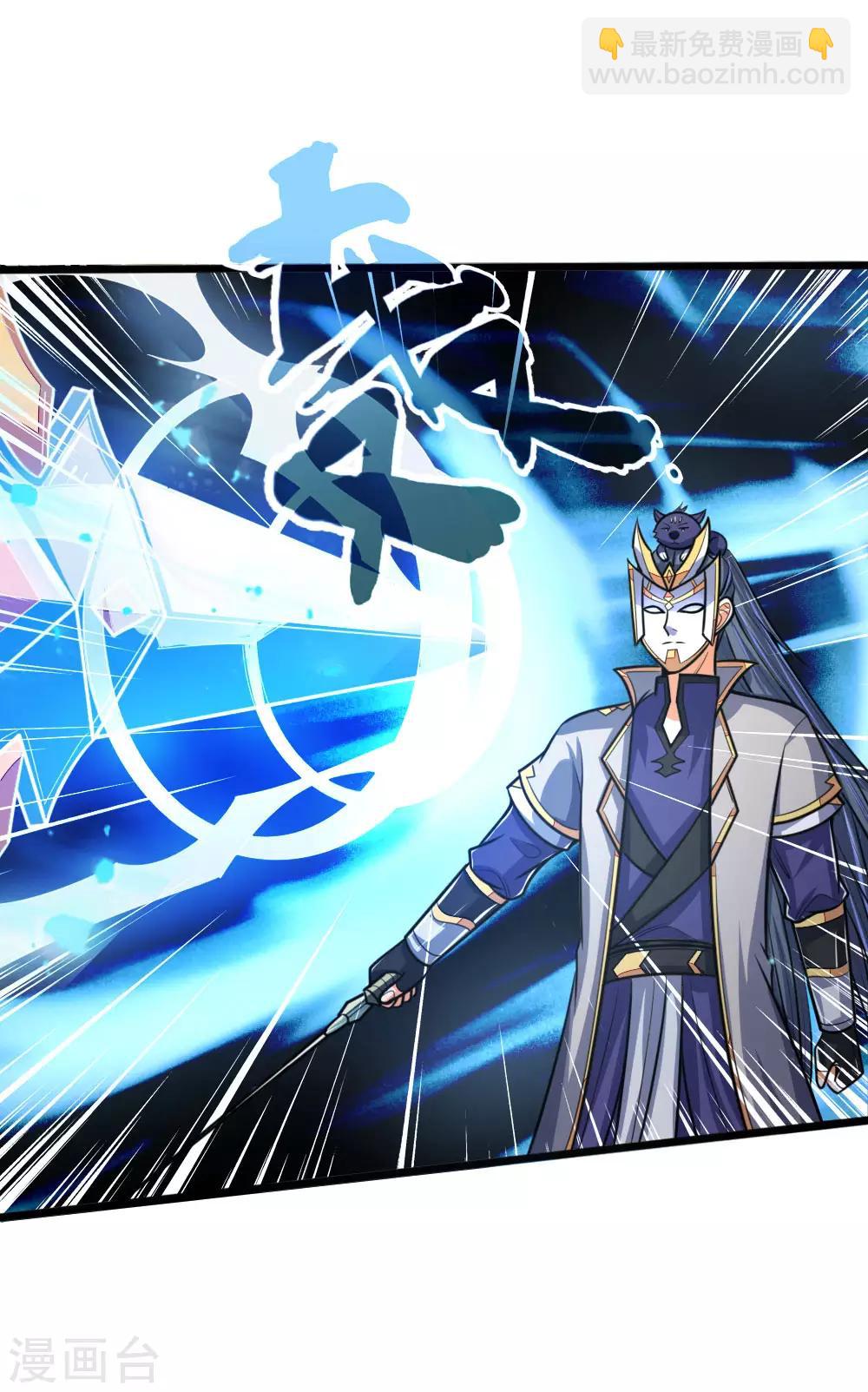 🍱神武天尊 第178话 惊天一剑，不过如此 第10页
