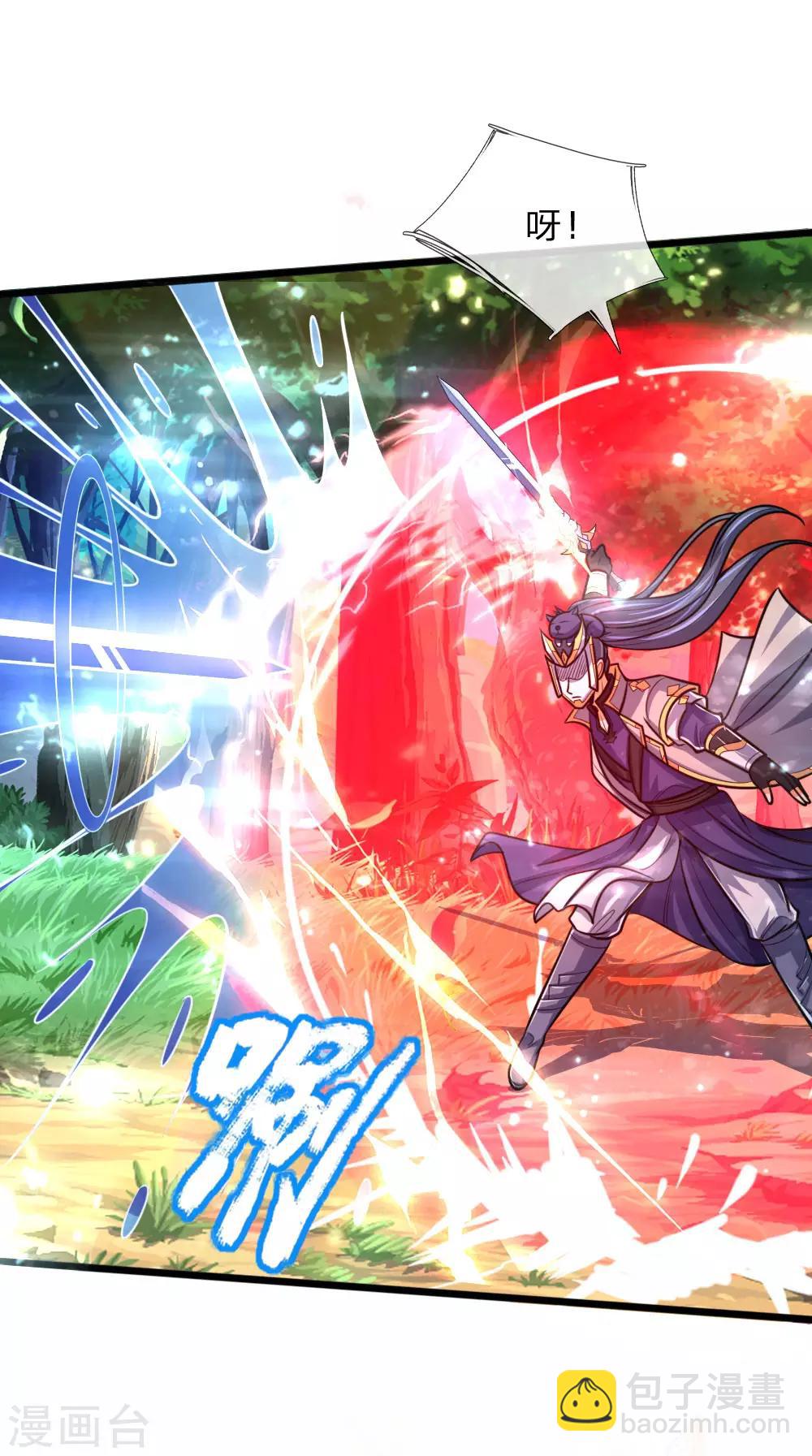 🍱神武天尊 第178话 惊天一剑，不过如此 第11页