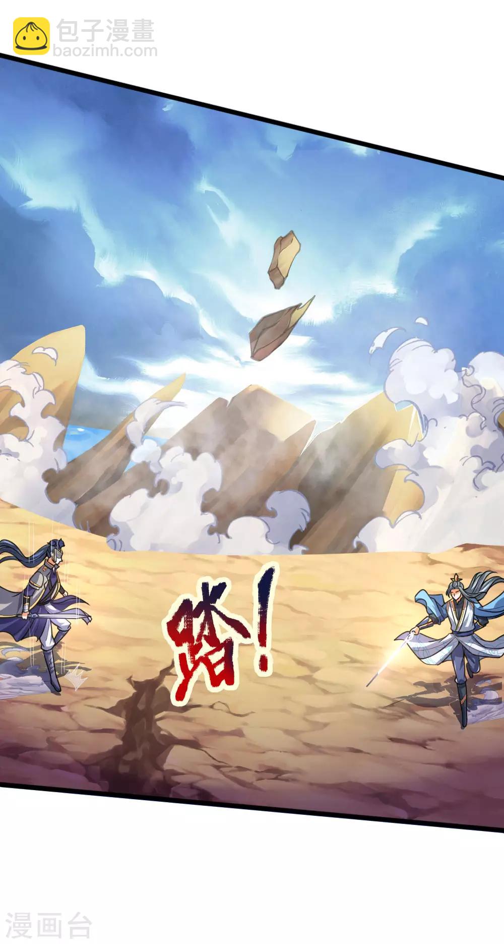 🍱神武天尊 第178话 惊天一剑，不过如此 第16页