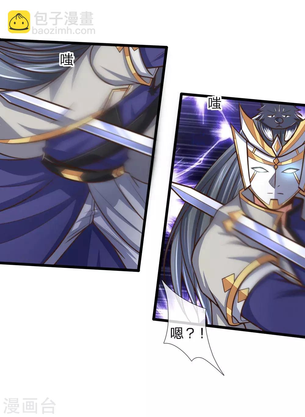 🍱神武天尊 第178话 惊天一剑，不过如此 第20页
