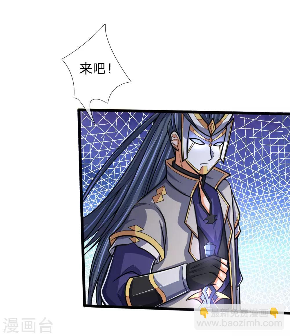 🍱神武天尊 第178话 惊天一剑，不过如此 第6页