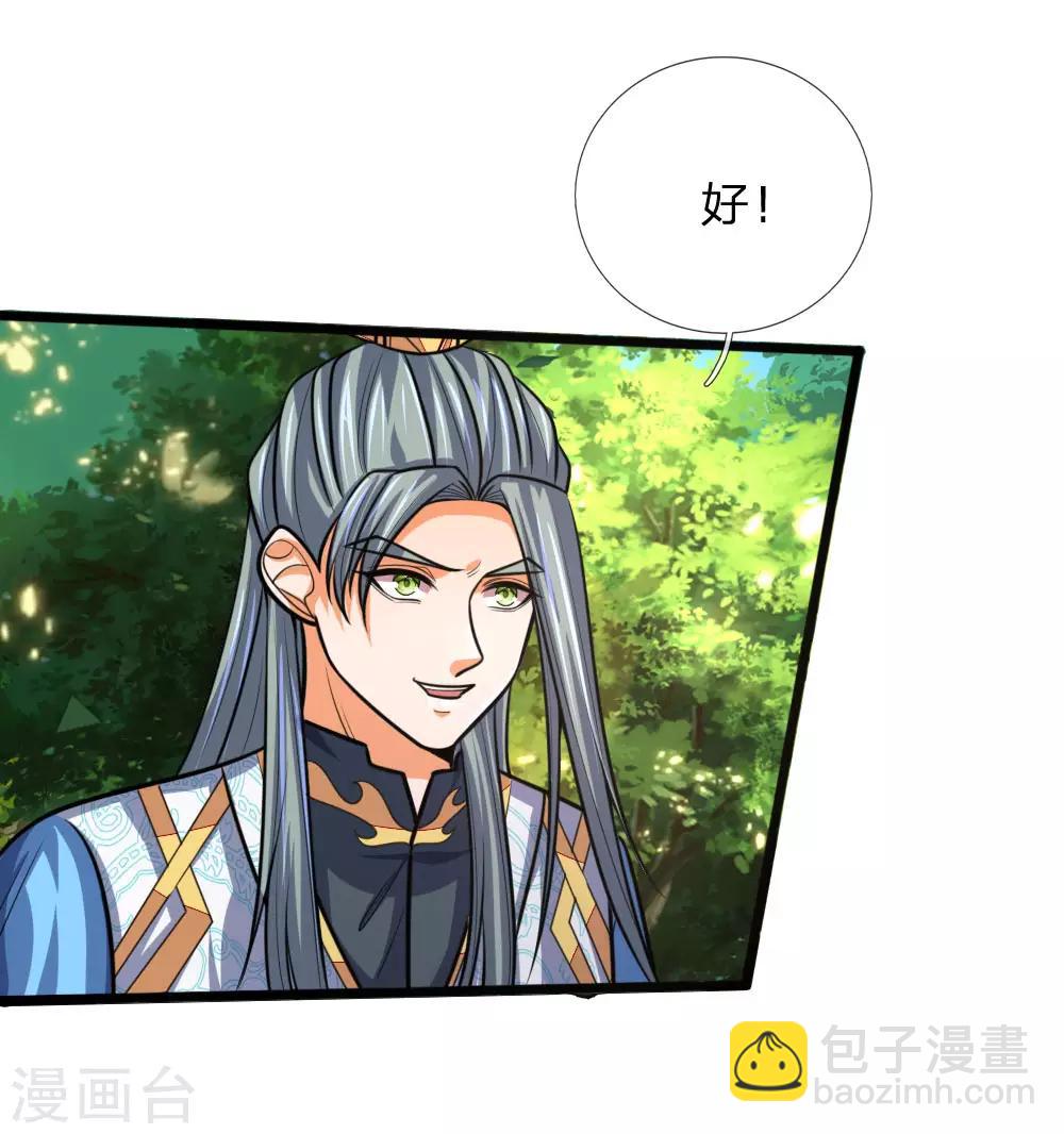 🍱神武天尊 第178话 惊天一剑，不过如此 第7页