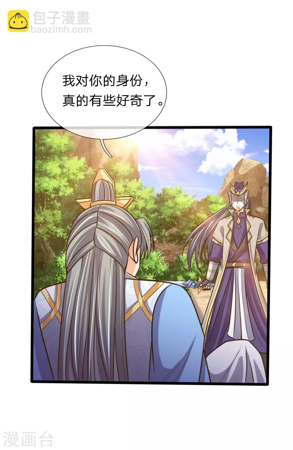 🍱神武天尊 第180话 血衣修罗，杀意凌然 第10页
