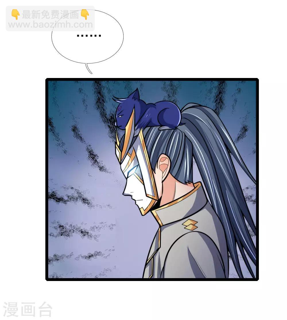 🍱神武天尊 第180话 血衣修罗，杀意凌然 第13页
