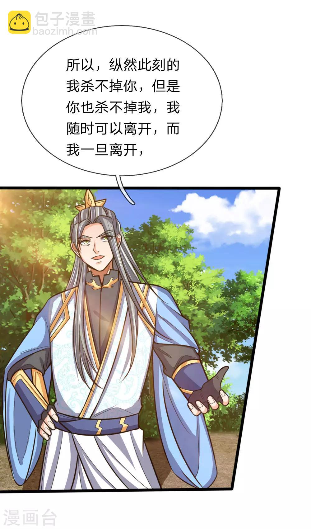 🍱神武天尊 第180话 血衣修罗，杀意凌然 第14页