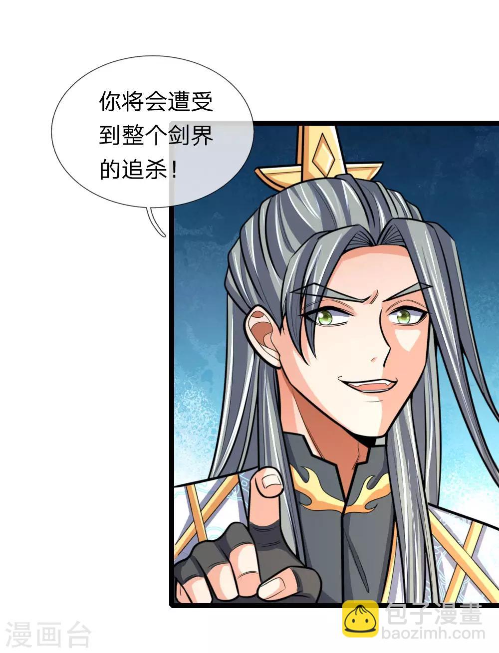 🍱神武天尊 第180话 血衣修罗，杀意凌然 第15页