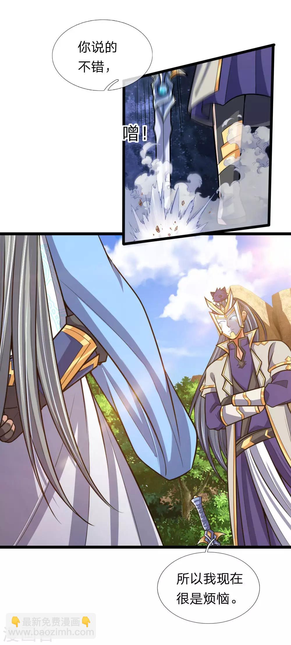 🍱神武天尊 第180话 血衣修罗，杀意凌然 第16页